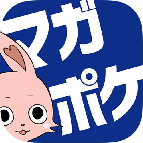 マガポケアプリアイコン