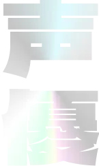 声優