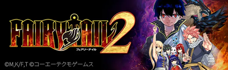FAIRY TAIL 2