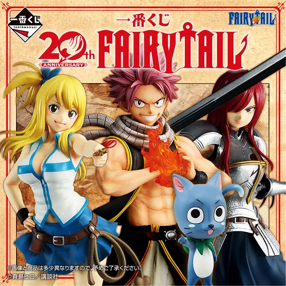 『FAIRY TAIL』原作20周年を記念した一番くじが登場！